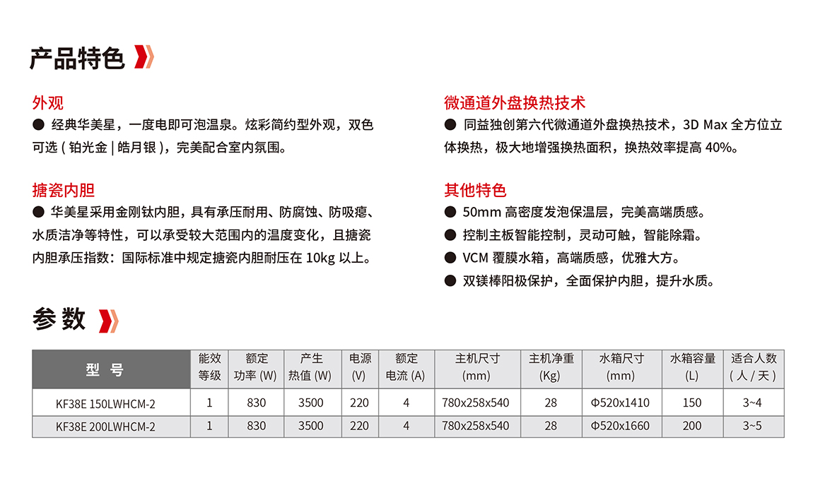 华美星凯时登录能热水器